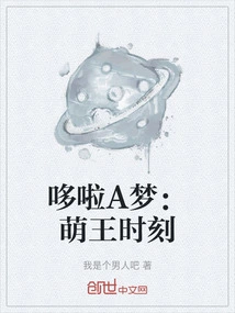 Doraemon: Moment of the Moe King