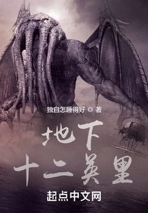 Twelve Miles Underground