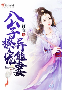 The Young Master Flirts with His Supernatural Wife