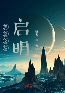 Words from the Sky Enlightenment