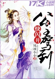 Get Out of the Way When the Princess Arrives