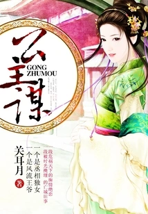 Gongzongmou