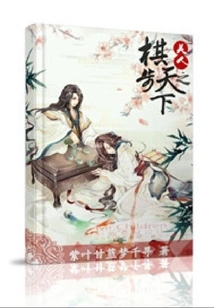 Beauty's Chess Moves Across the World