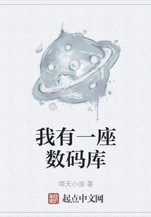 I Have a Digital Library