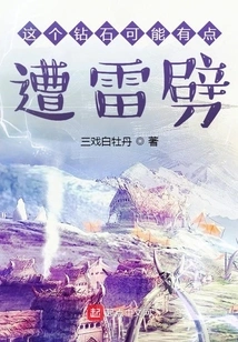 This Diamond May Have Been Struck by Lightning