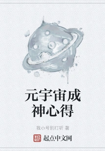 Experience of Becoming a God in the Yuan Universe