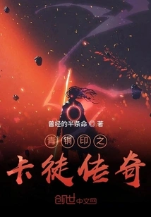 Bronze Seal of Katu Legend