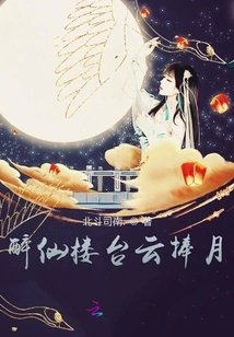 Drunken Immortal Pavilion with Clouds Holding the Moon