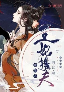 The Reborn Princess and Her Husband Enter the World