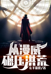 Starting from Marvel, Crushing the Prehistoric Era