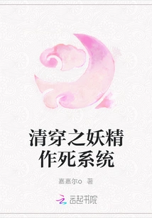 Qing Chuan's Fairy Death System