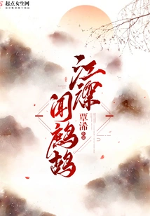 Smell the Partridge Deep in the River