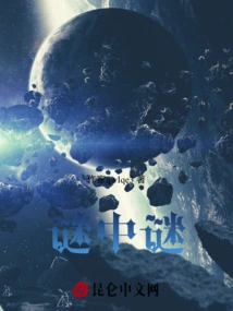 A Mystery Within a Mystery