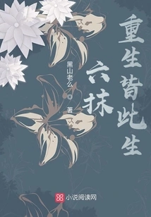 Six Rebirths Are All in This Life