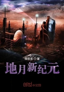 New Age of Earth and Moon