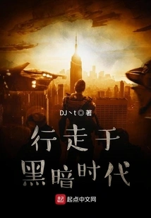 Walking in the Dark Ages