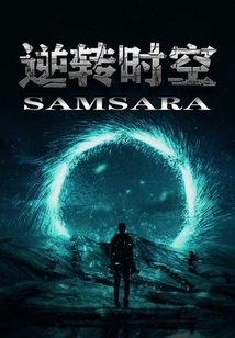 Reverse Time and Space