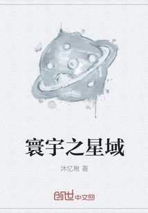 The Star Field of the Universe