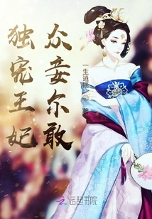 Domineering Princess Yu