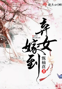 Abandoned Daughter Gets Married