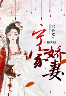 The Ning Family's Beloved Wife