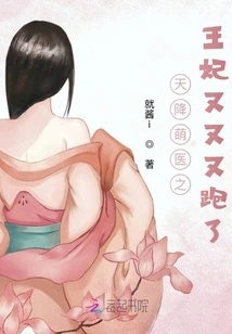 The Princess Who Got the Cute Doctor from Heaven Ran Away Again