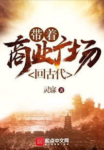 Take the Commercial Plaza Back to Ancient Times