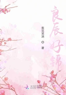 Good Times and Good Fortune