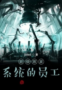 Employees of the Super Prodigal System