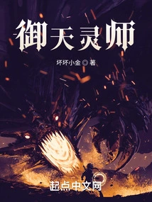 Heavenly Spirit Master