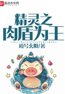 Elf Human Shield is King