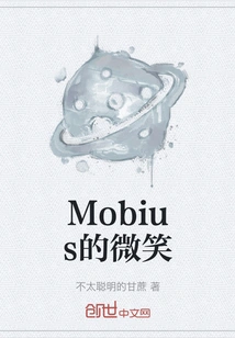 Mobius Smile