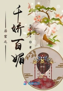 The Beauty of the Harem