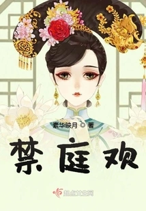 Forbidden Court Pleasure