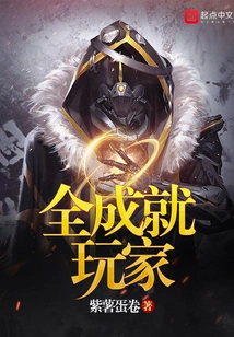 Fully Accomplished Player