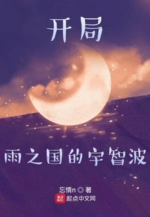 Uchiha from the Land of Rain at the Beginning