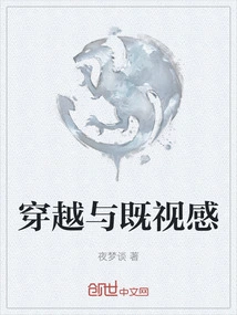 Time Travel and Déjà Vu