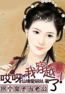 Catching a Prince to Be Your Husband