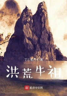 Prehistoric Niu Ancestor