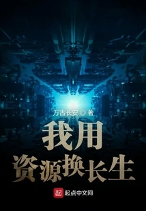 I Exchange Resources for Longevity