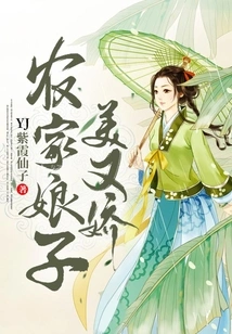 The Peasant Girl is Beautiful and Delicate