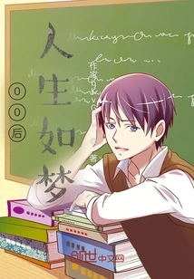 Life after 00 is Like a Dream