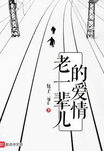 The Love of the Older Generation