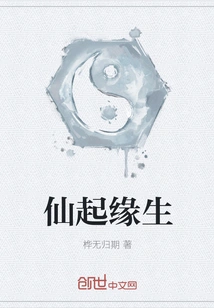 The Origin of Immortality