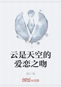 Clouds Are the Love Kiss of the Sky