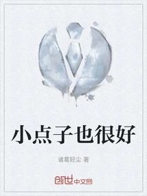 Small Ideas Are Also Good