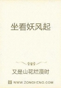 Sit Back and Watch the Evil Wind Rise