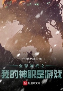 Global Gods: My Ministry is a Game