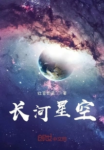 Long River Starry Sky