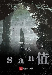 Lose Your Sanity Like Crazy